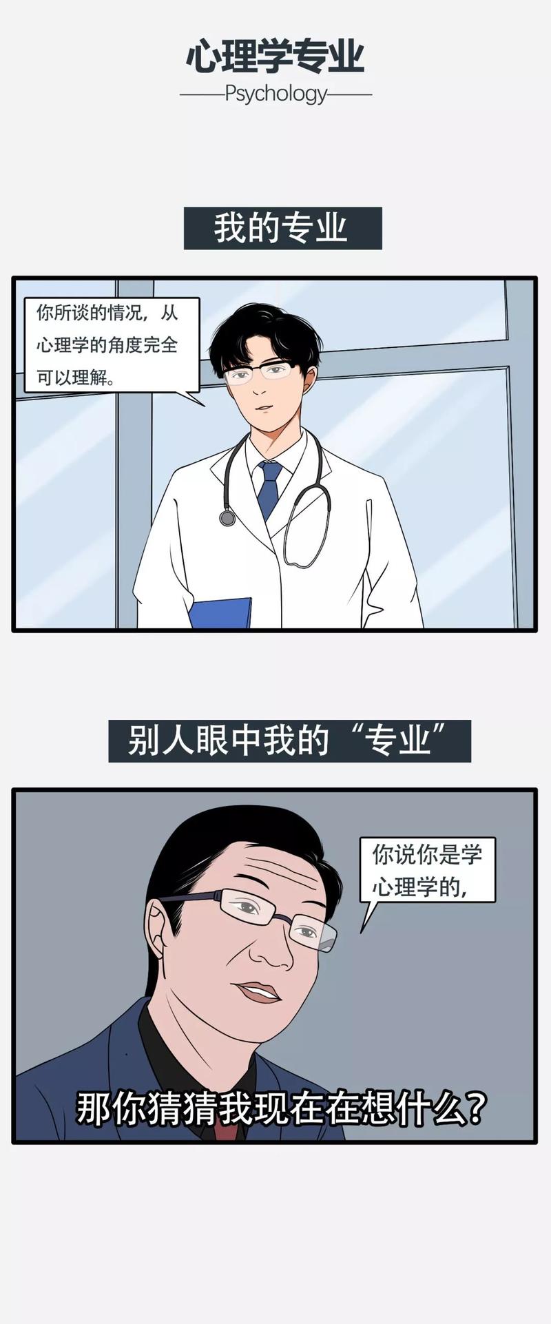 那些年，我们误解过的「好专业」