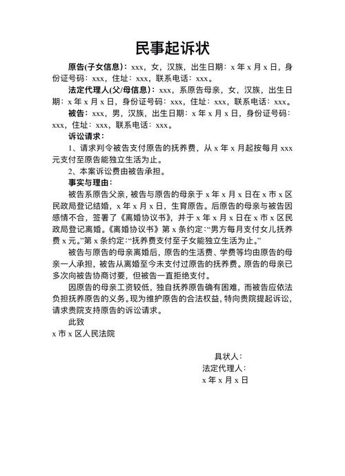 抚养义务纠纷时效抗辩终审判决书