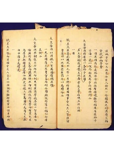 清末上海行会行规手稿影印件