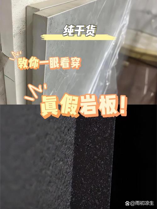 真假岩板餐桌侧边截面对比实拍