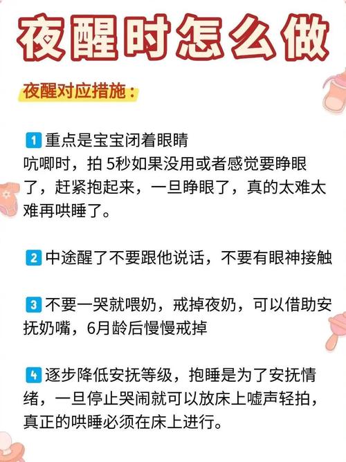 ⏰ 到底要不要断夜奶？