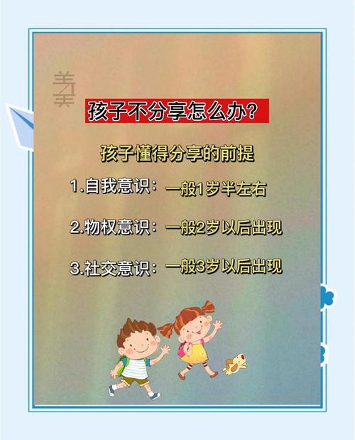破坏宝宝分享意识的3个常见误区