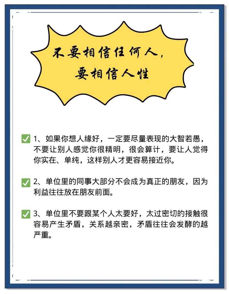 警惕“诚实激励”的误区