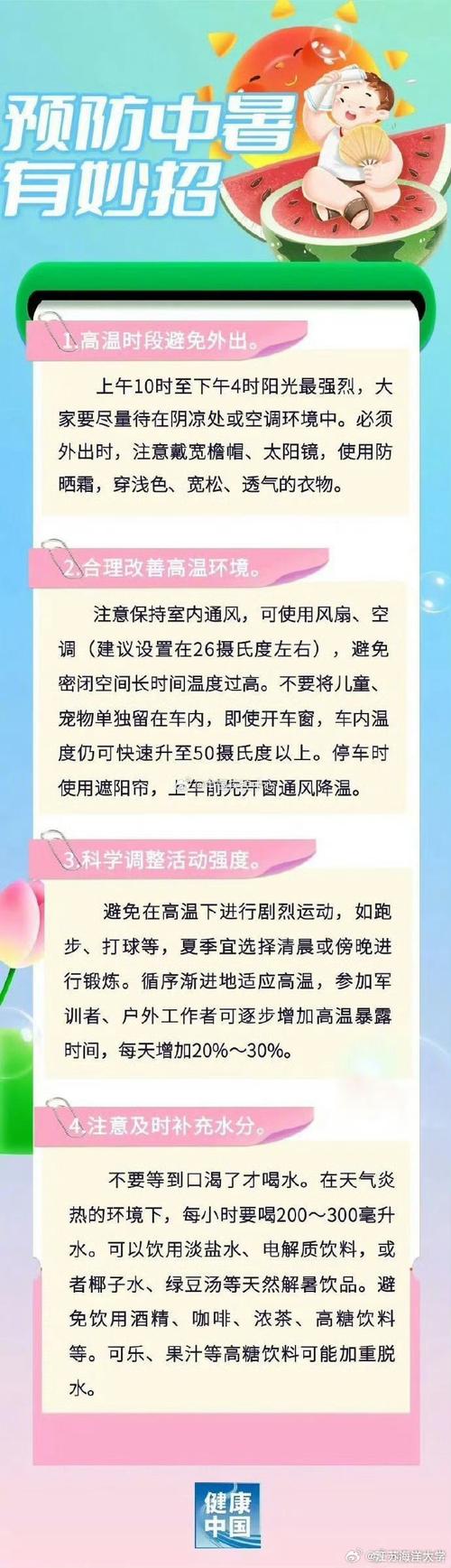 实用贴士收好