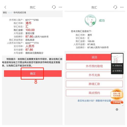 传统银行跨境转账与数字货币转账流程对比图