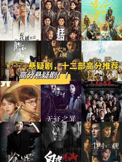 选悬疑剧，我踩过坑总结的经验