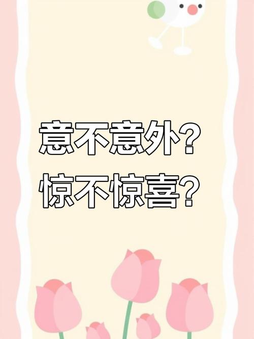 那些别碰的坑和意外的惊喜