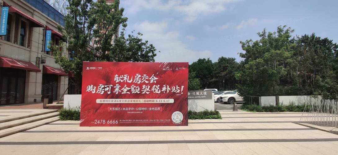 南京楼盘售楼处得房率宣传展板实拍