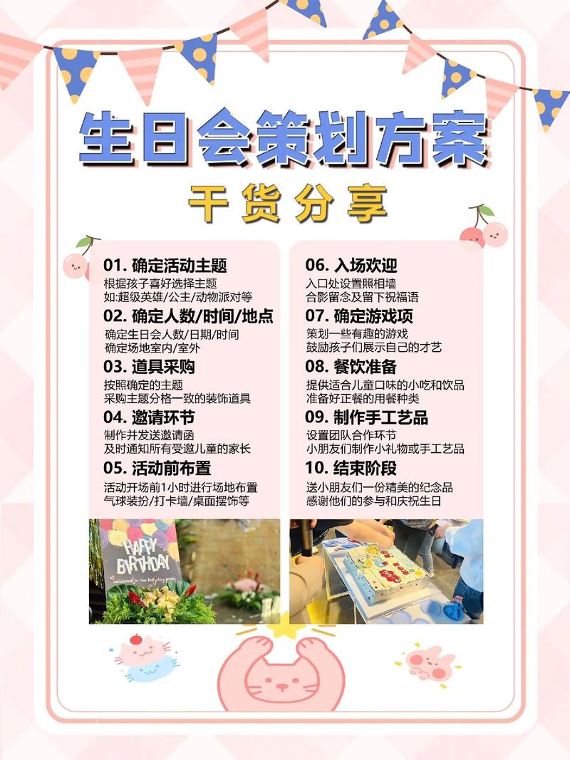 ✅ 真正高级的生日策划,都在做减法