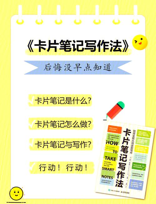 卡片盒笔记法链接关系示意图