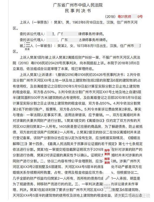 按揭贷款房产分割:你没发现的90%暗雷都在婚前那张纸里-广州离婚律师
