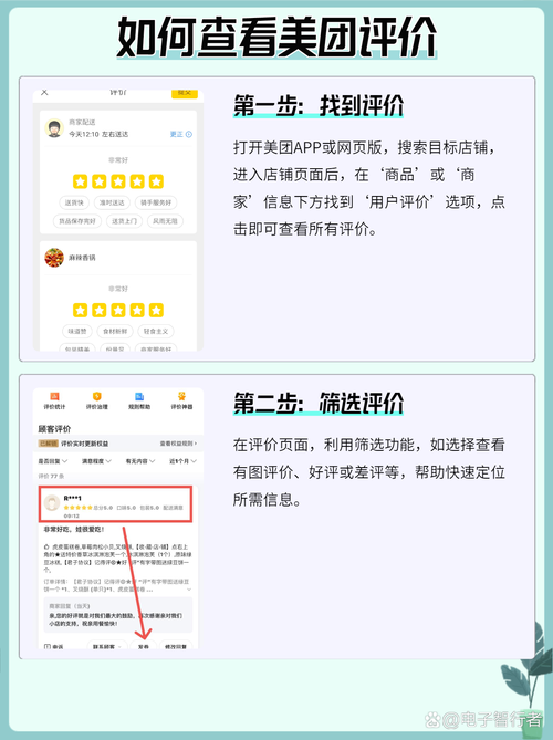 美团评论挖关键词实操截图
