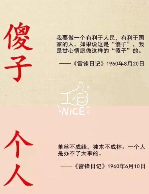 ❗ 不只是好人好事