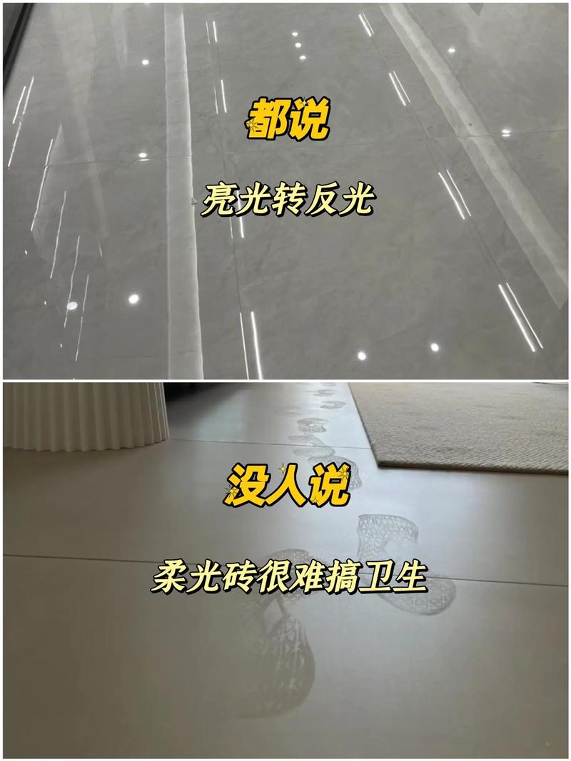亮面瓷砖反射率过高导致光斑示意图