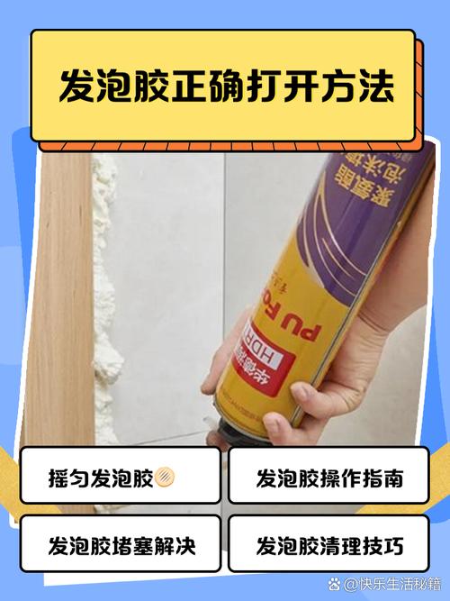 发泡胶施工步骤示意图 喷水湿润缝隙
