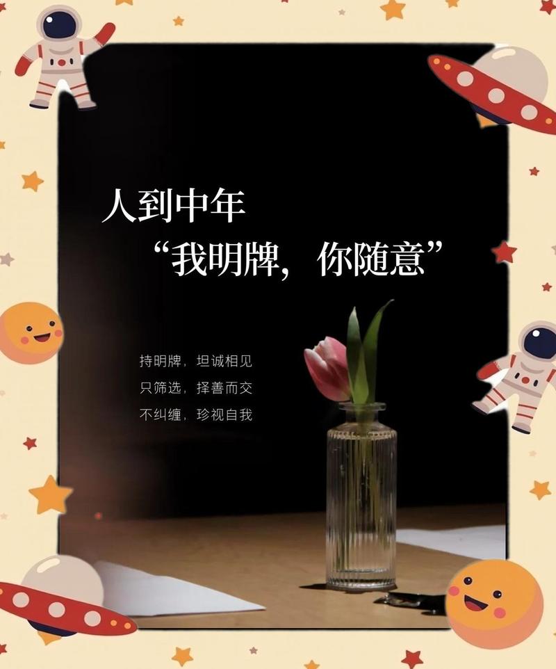 三、人过中年，处处都是驿站