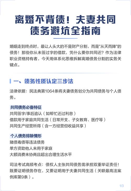 夫妻共同债务案件处理避坑指南