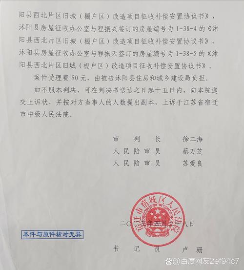 法院遗嘱效力争议判决书实拍