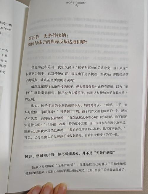 温和叙事型:陪孩子慢慢归纳成长
