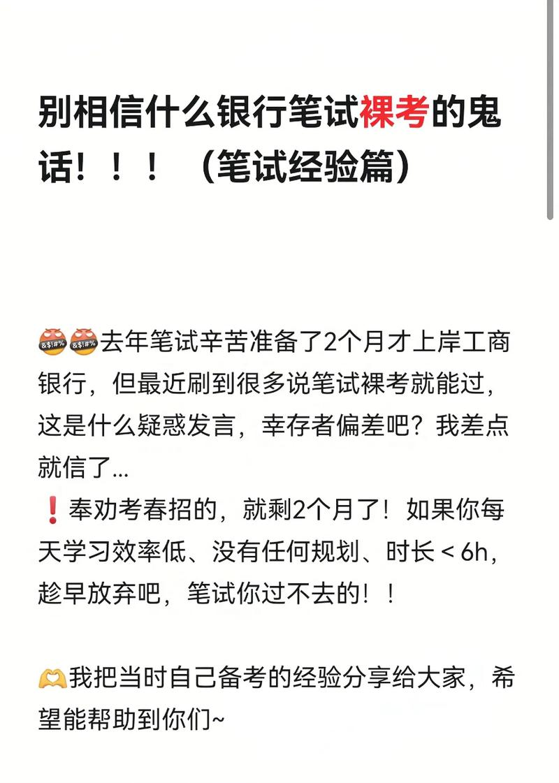 别信裸考能上的鬼话