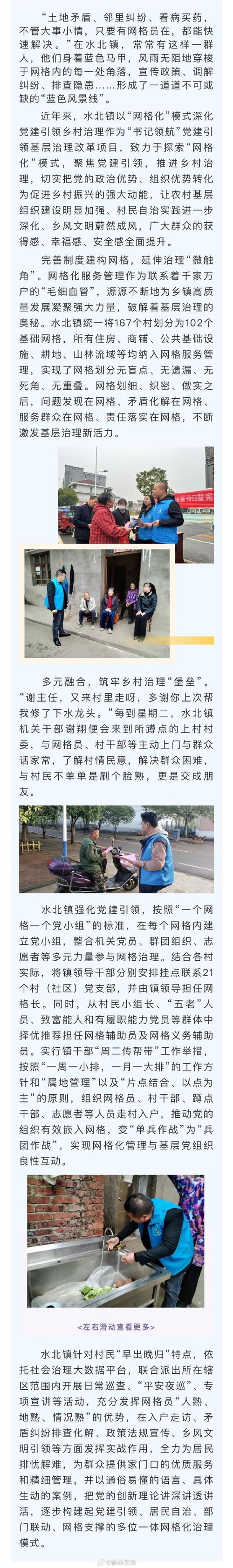 民间公益渠道常见问题