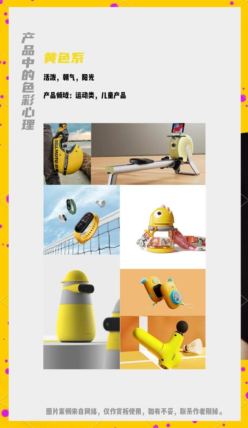 当工业设计遇上儿童心理学