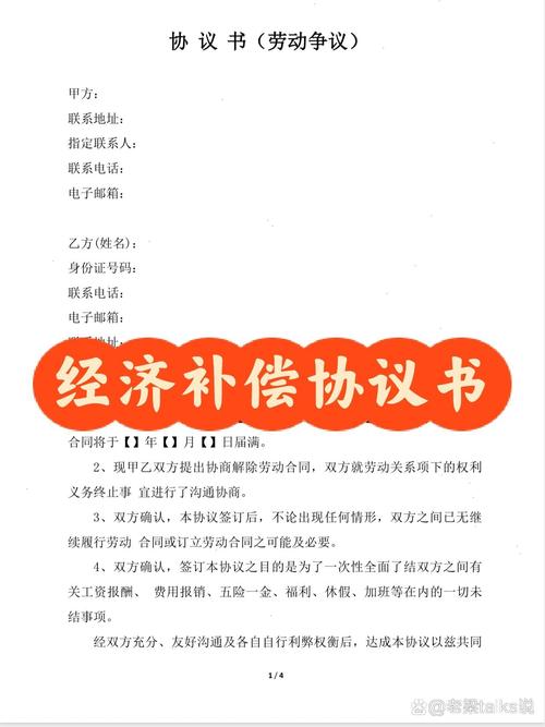 劳动争议经济补助申请法院裁判文书公开页截图