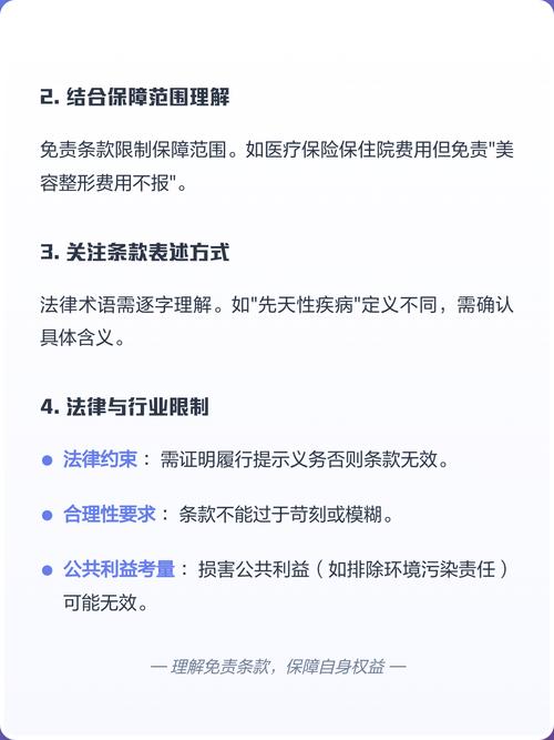 核心保障类，最容易看错的术语