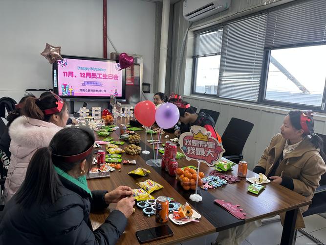 电子加工厂员工生日特权日福利领取现场