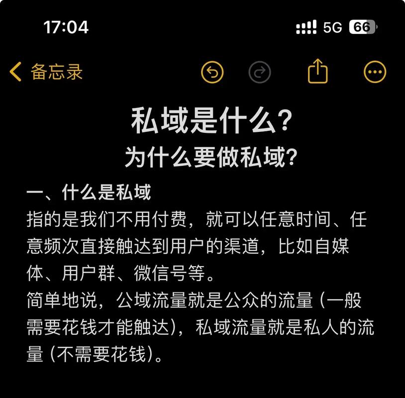 为啥一夜之间所有人都在搞私域?