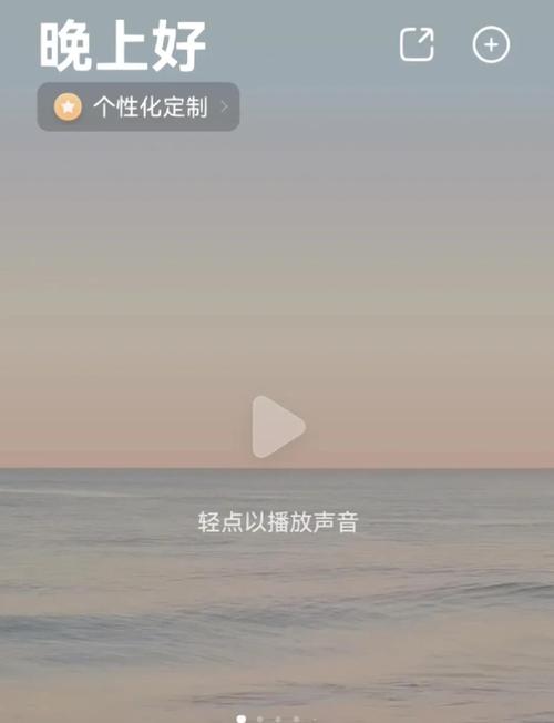 潮汐 App 专注模式极简界面白噪音