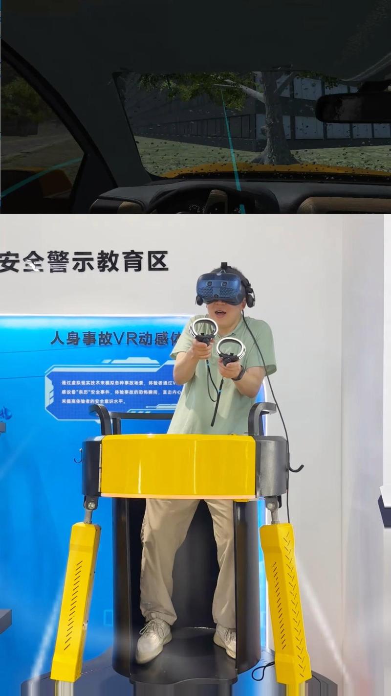 工厂死亡教育模拟事故体验VR眼镜实训