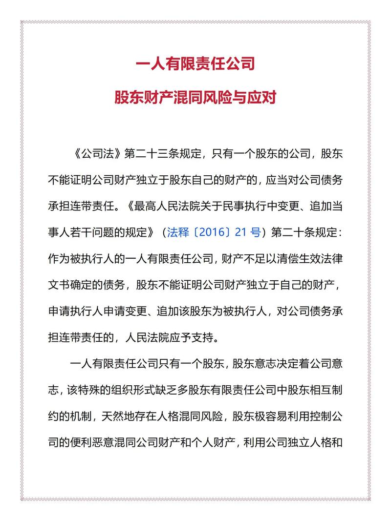 三、家事与公司治理:股权背后的那些麻烦事