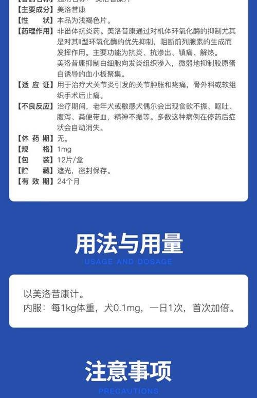 犬猫人用常用止疼药中毒剂量对照表