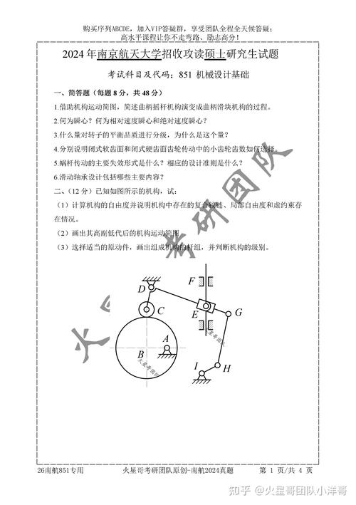 润滑密封，才是机械设计基础里最容易丢分的大题