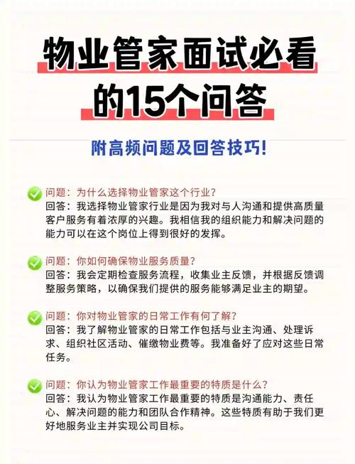 几个业主问得最多的问题