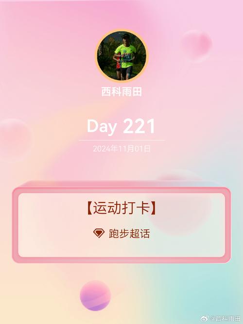 墙上贴满跑步打卡红圈圈的月历