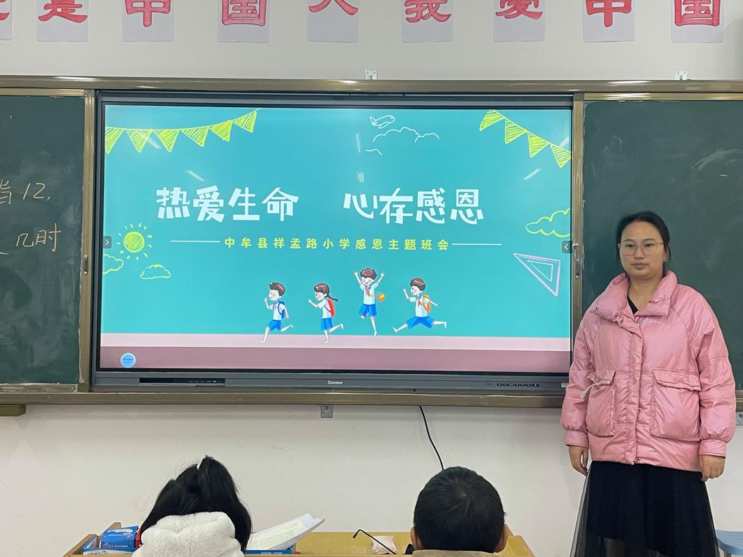 主题班会时光胶囊师生拥抱瞬间