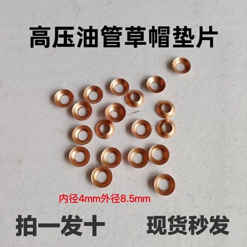 助力油管铝制接口搭配全新密封铜垫安装特写