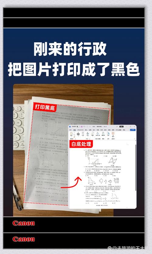 白描App扫描纸质文档清晰效果