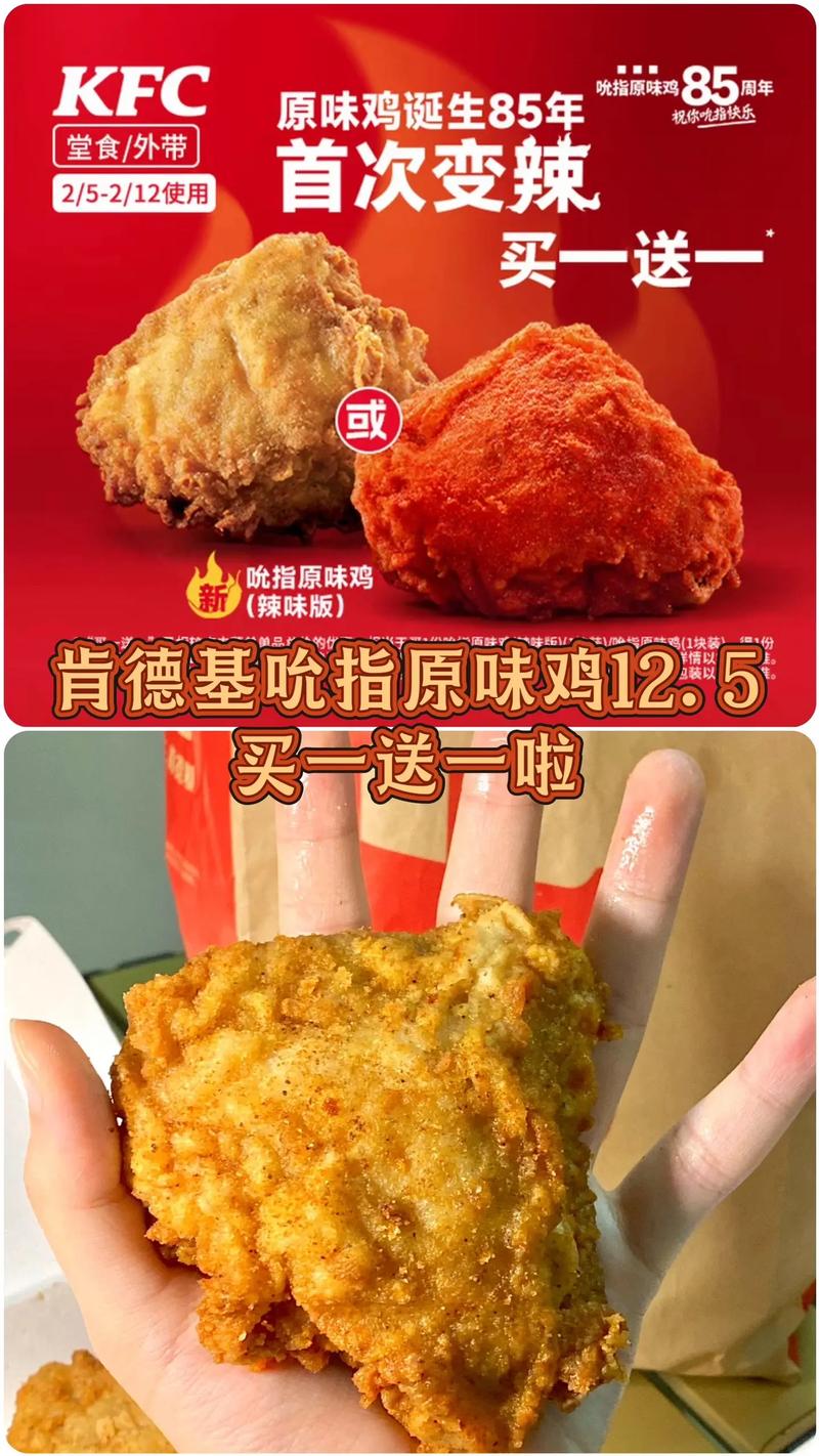 肯德基原味鸡干柴现状对比