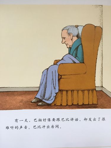 那些被我们吐槽错了的爷爷故事会误区