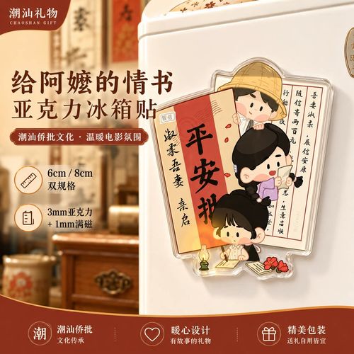 做冰箱贴情书的几个实用提醒