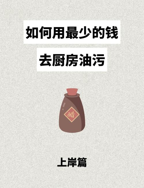 不止油污！这些地方也适用，省下一个亿