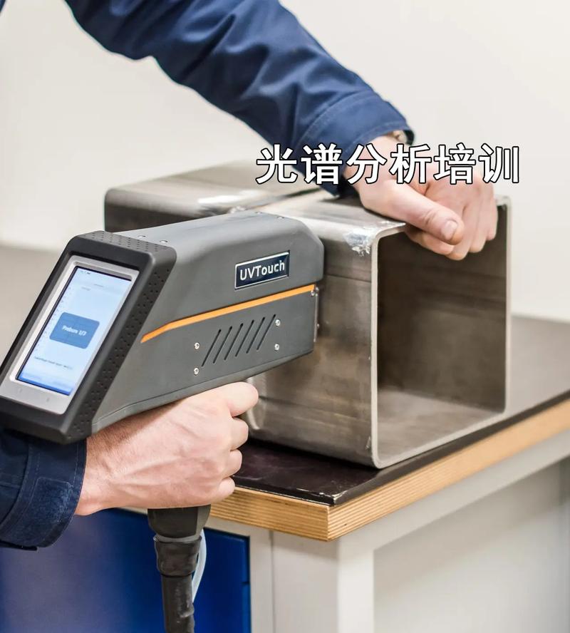 工业金属废料光谱分析检测过程特写