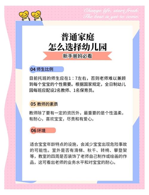 普通家长选园，别被公办园占比的数字带偏