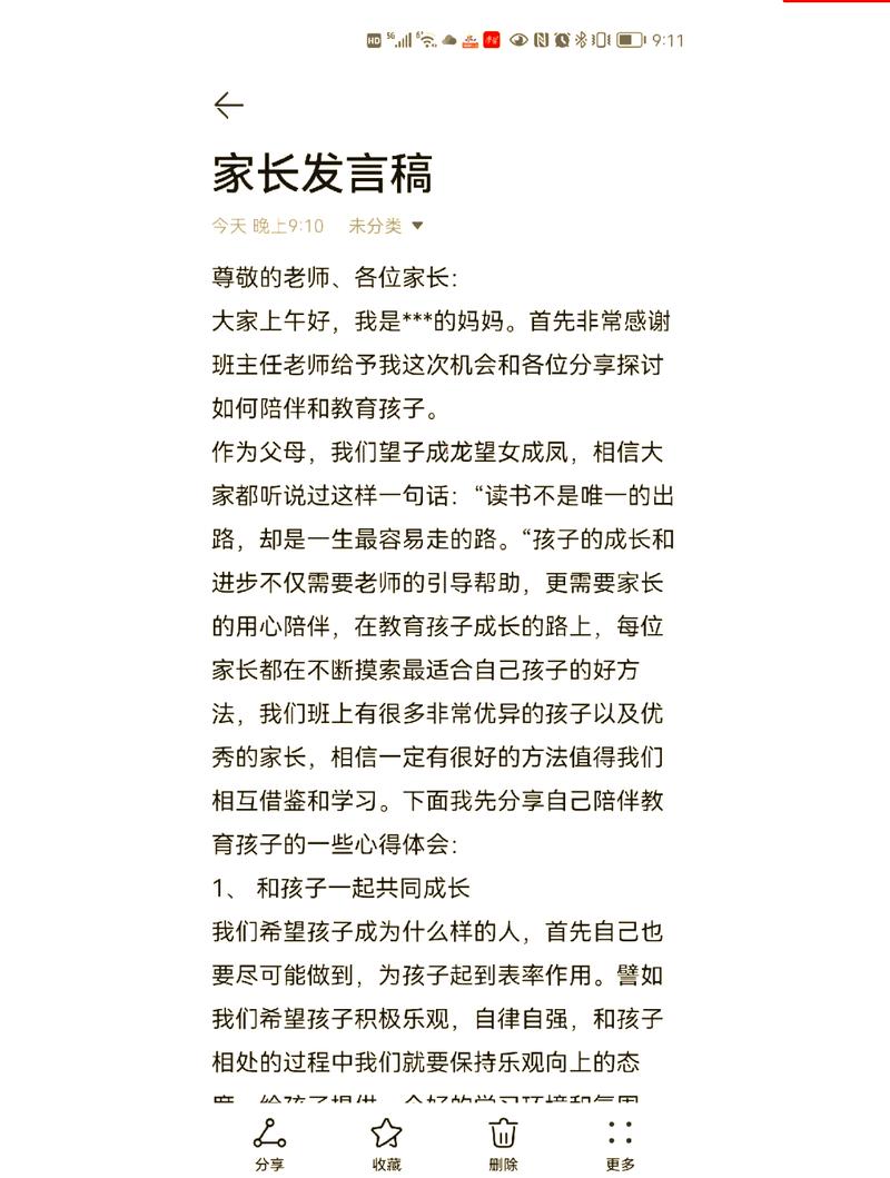 普通家长该怎么跟小学家委会相处？