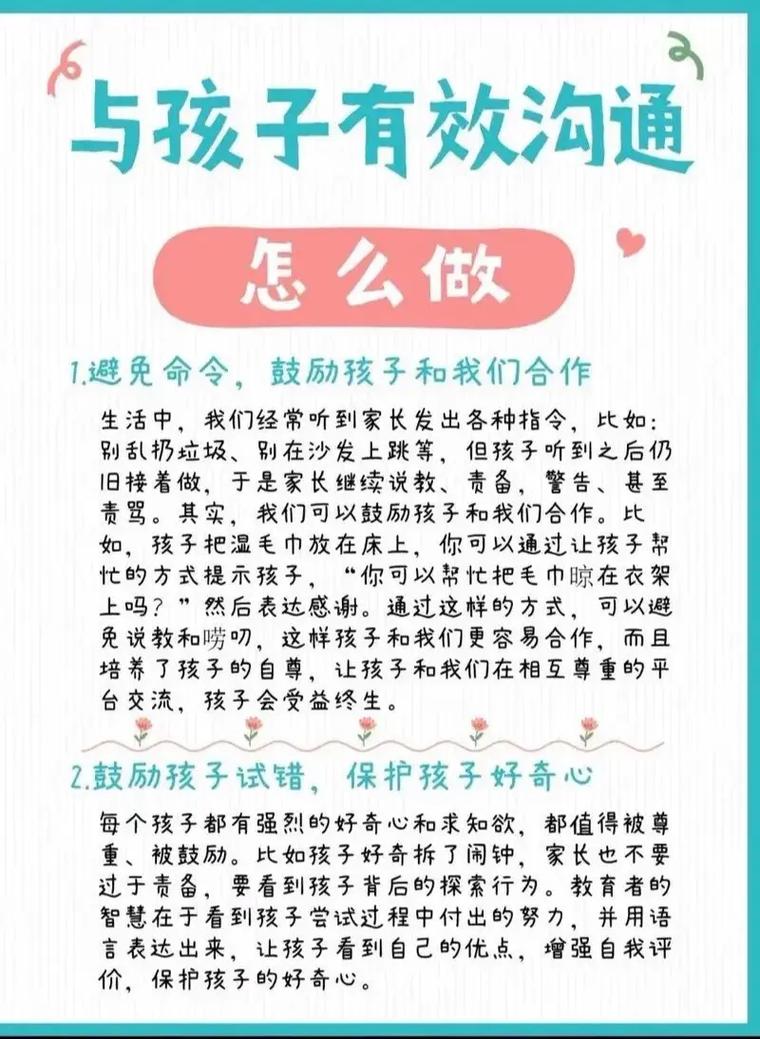 怎么找到适合你的育儿互助社?