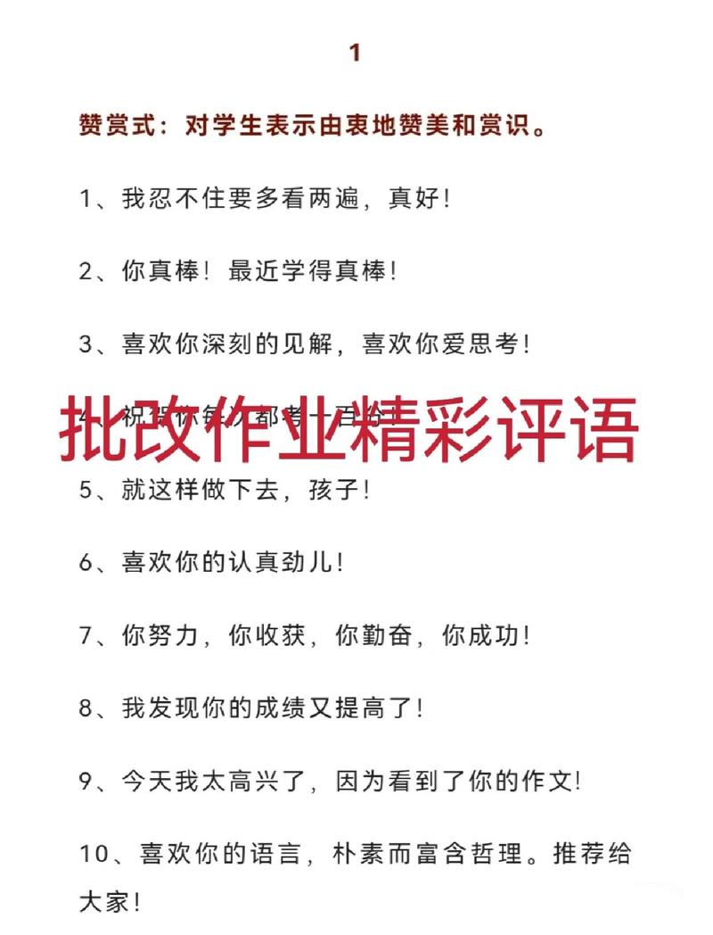 擦掉重写的评语