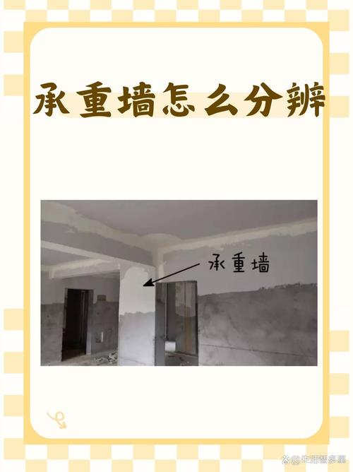 装修师傅检测墙体是否为承重墙
